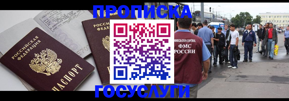 временная регистрация в квартире в Можге