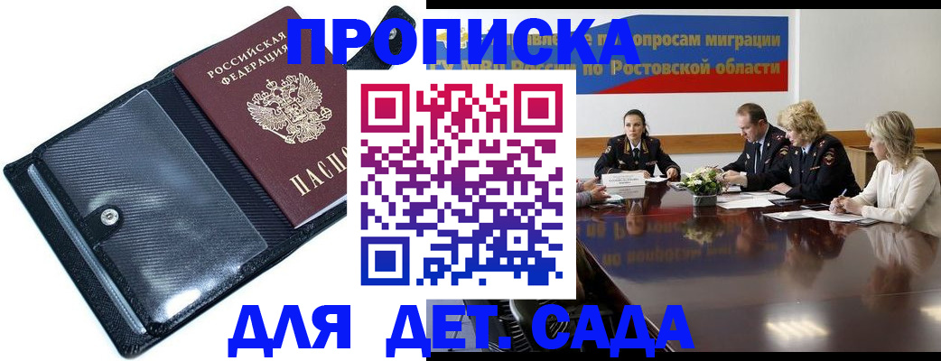 прописка в Можге