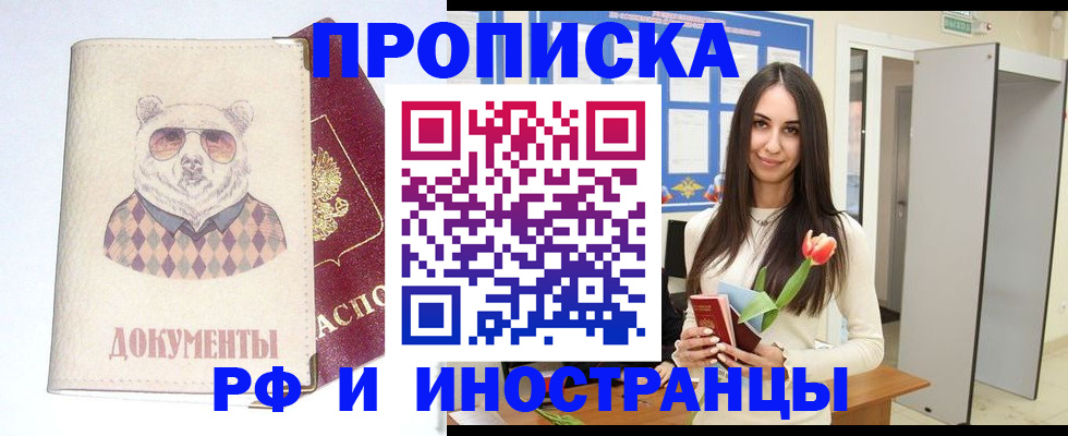 прописка для кредита в Можге