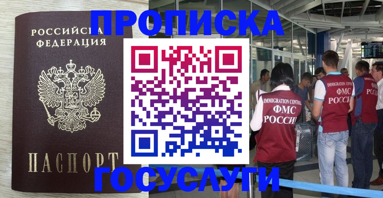 миграционный учет в Можге