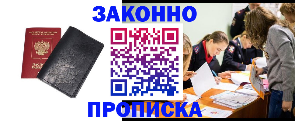 временная регистрация адрес в Можге