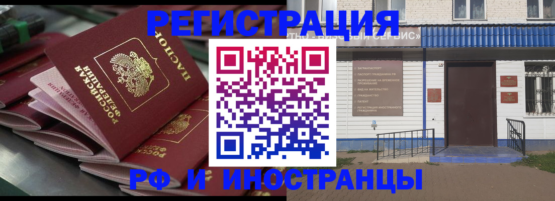 временная регистрация в квартире в Можге